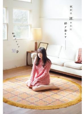 情满雪阳花高清免费观看